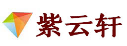 乡宁宣纸复制打印-乡宁艺术品复制-乡宁艺术微喷-乡宁书法宣纸复制油画复制