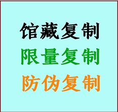  乡宁书画防伪复制 乡宁书法字画高仿复制 乡宁书画宣纸打印公司